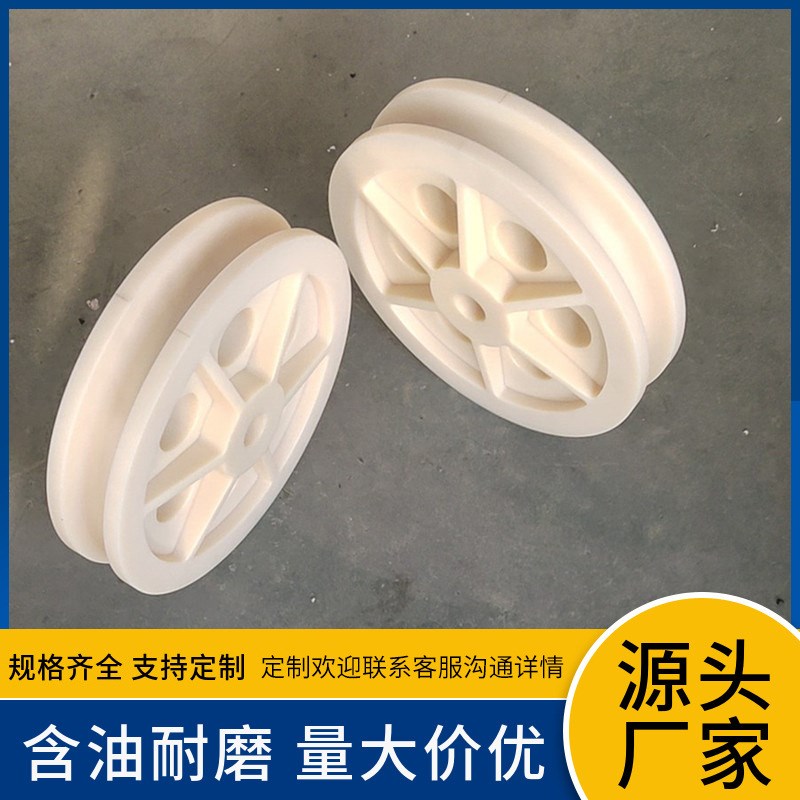 MC尼龙轮轨道滑轮槽轮轴承轮开模注塑加工定制pa6耐磨耐腐蚀
