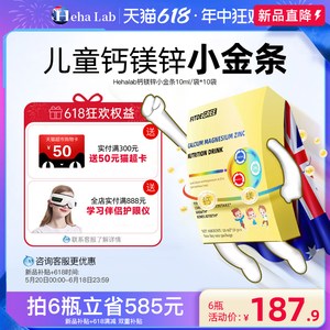 FITDE GREE YGCALCIUM MAGNESIUM ZINC 儿童钙镁锌小金条-YG10