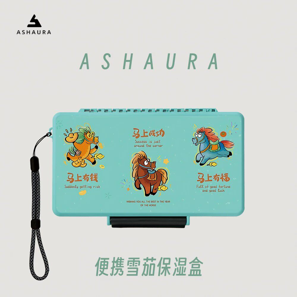 ASHAURA灰韵保湿便携雪茄盒5支