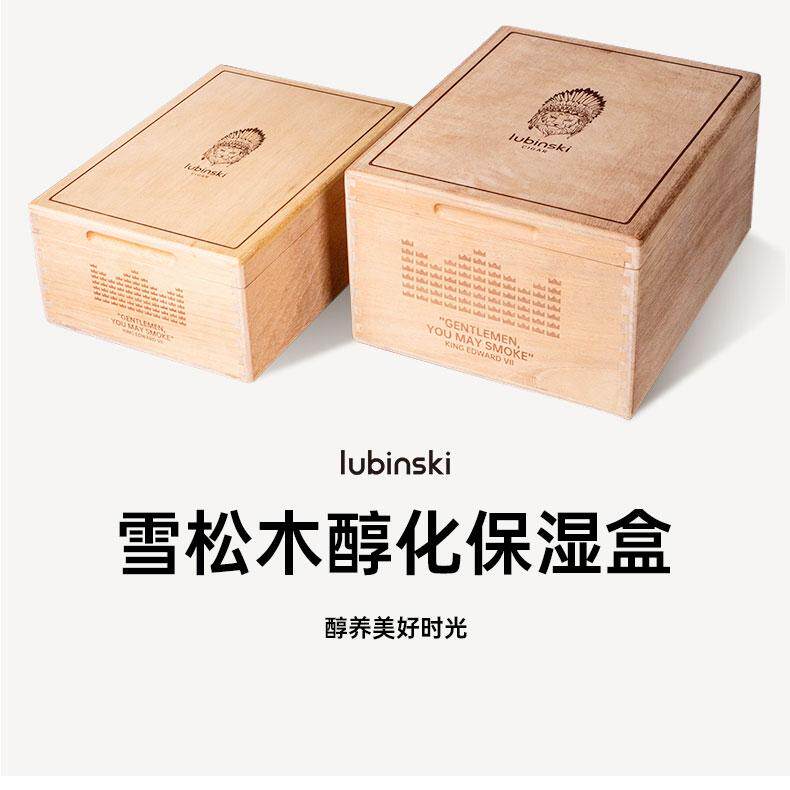 Lubinski鲁宾斯基雪茄醇化盒雪松木实木醒茄保湿盒淳养箱雪茄柜用