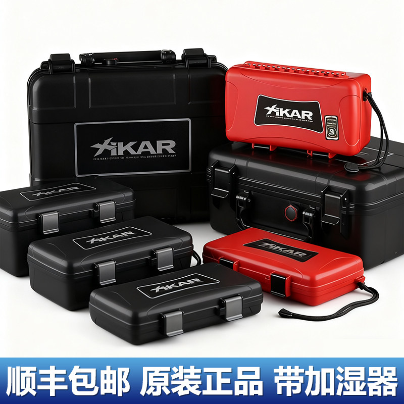 Xikar西卡旅行便携式雪茄保湿盒大容量防水醒茄包烟盒外出差携带