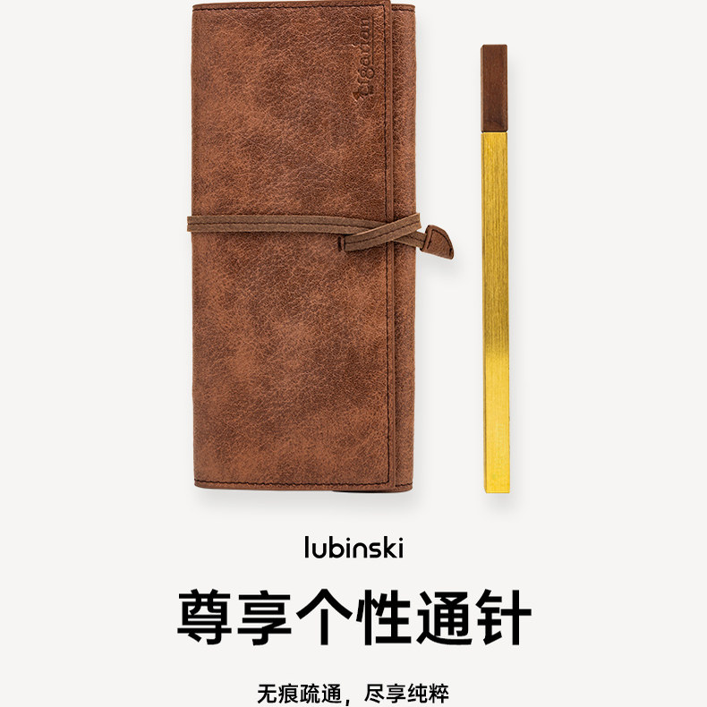 LUBINSKI鲁宾斯基雪茄通针带涂层专用疏通烟器针顺滑个性便携配件