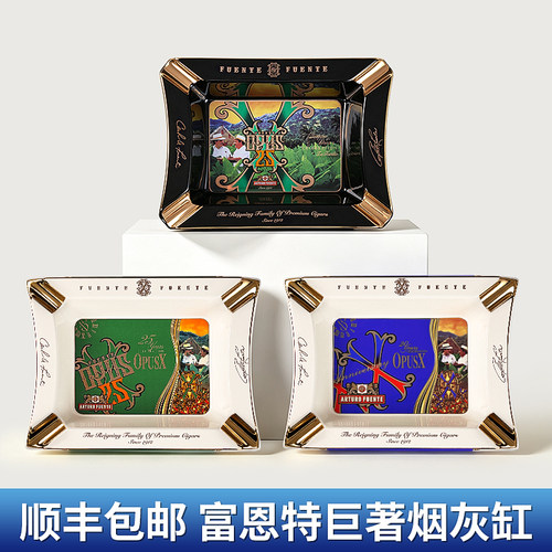 OPUX四位陶瓷大容量雪茄烟灰缸