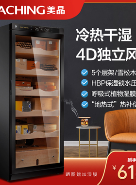 Raching/美晶雪茄柜 C230A压缩机恒温恒湿雪松木家用雪茄盒保湿柜