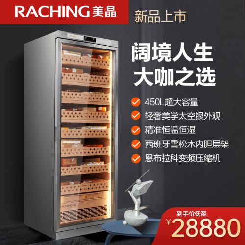 Raching美晶雪茄柜老炮儿