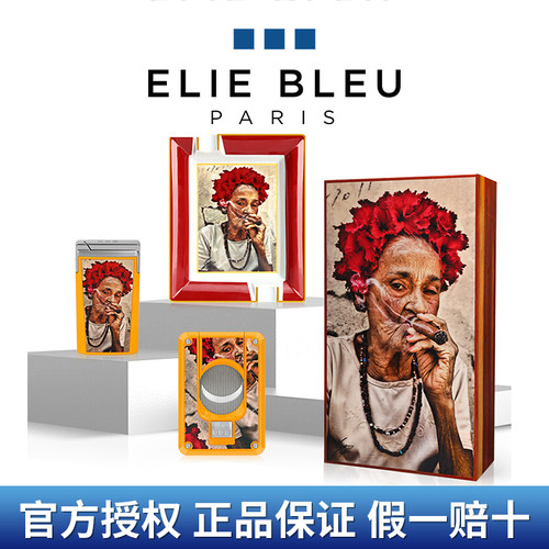 艾迪布尔艾娃系列雪茄剪打火机