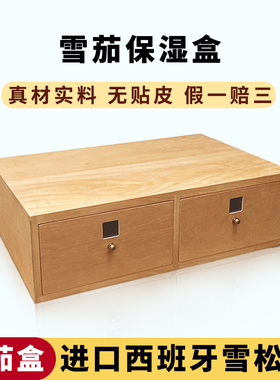 美晶西班牙雪松木盒醇化醒茄收干保湿盒水平线雪茄柜层架抽屉配件