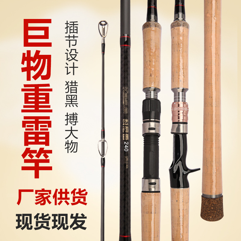 龙翼虎 雷强竿碳素重雷打黑鱼竿枪直柄XH超硬调锚杆 远投海钓