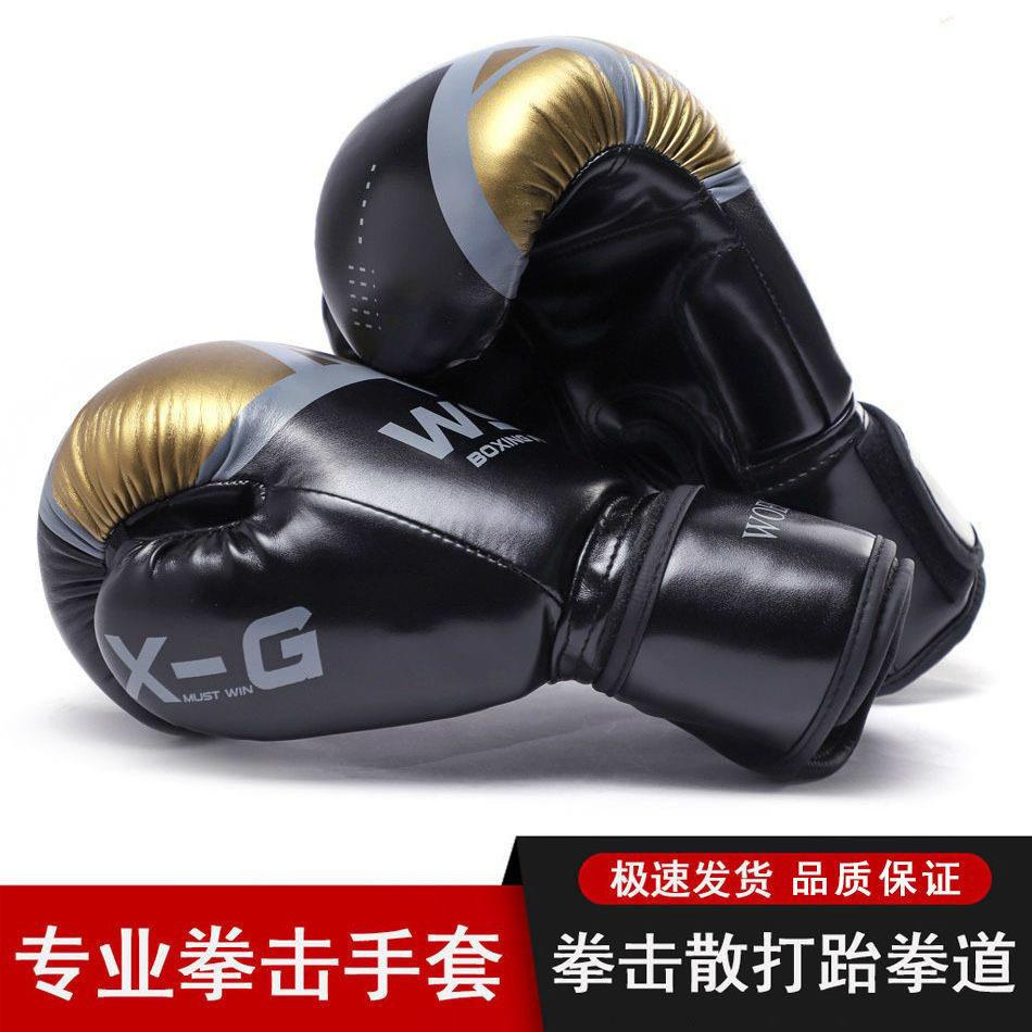 男女拳击手手套拳套成年人儿童跆拳道散打搏击格斗沙袋训练用装备