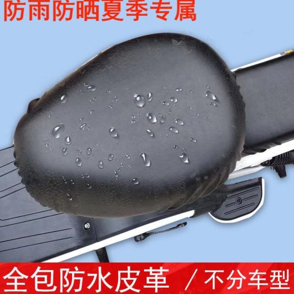 乐小熊爱玛萌电瓶座椅套适用电动车坐垫套防水防晒夏季座套鞍雅迪
