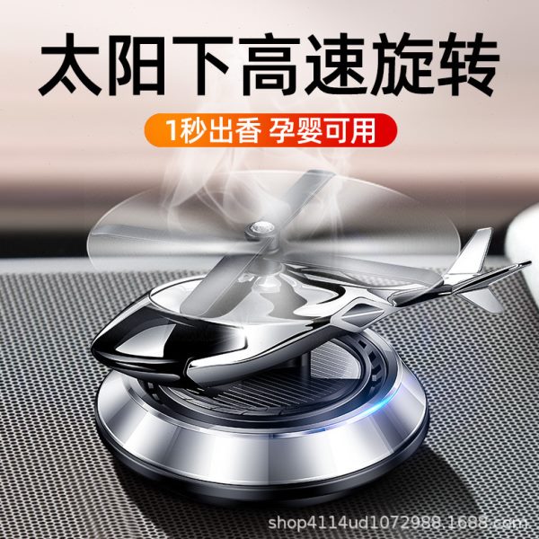 香薰车载香水车内中控太阳能飞机台高档男士旋转装饰用品汽车摆件