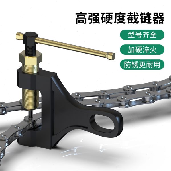神器拆链条5 截030器链/8工具分5摩托车链条42单排42/拆卸4分
