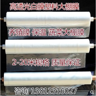 5米6米7米8米9米10米12米宽塑料薄膜大棚膜加厚塑料布防雨水整卷