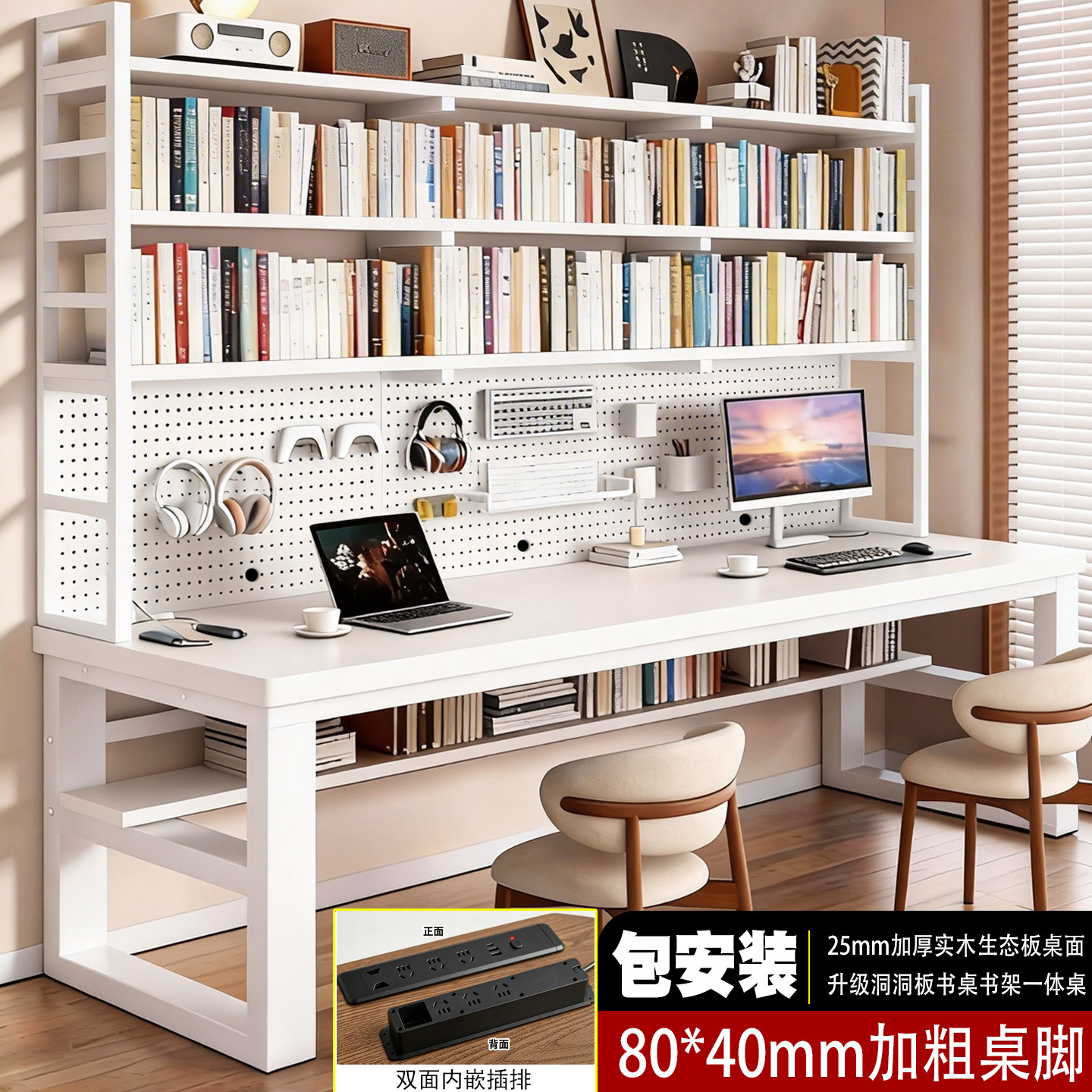 电脑桌台式家用双人电竟桌2026新款写字桌简约多层书桌书架一体桌
