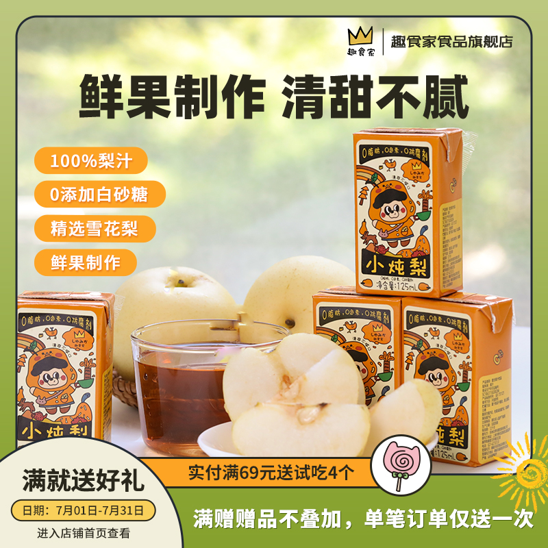 (49元3件)0添加果汁多種口味