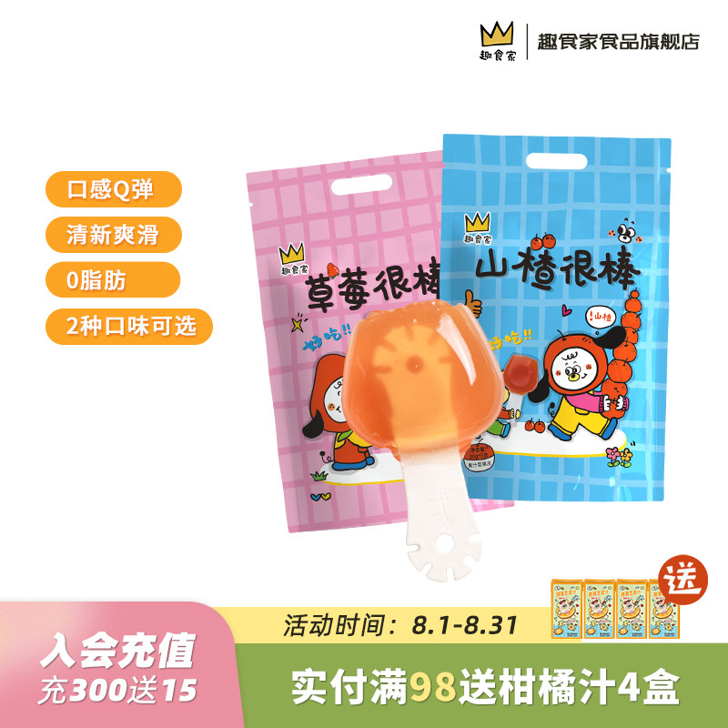 趣食家山楂草莓很棒儿童水果棒水果条果汁