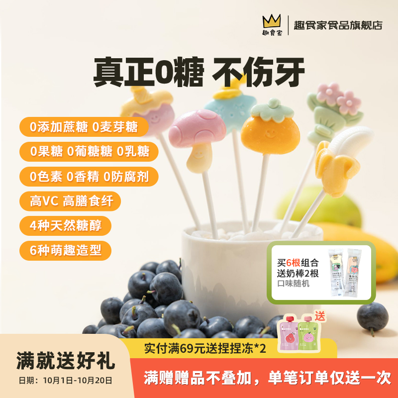不伤牙0添加木糖醇棒棒糖
