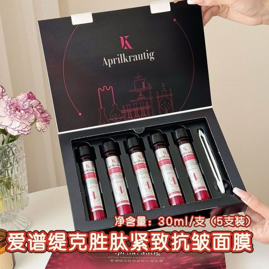 Aprilkrautig瑞士爱谱缇克胜肽紧致抗皱试管面膜补水保湿官方正品
