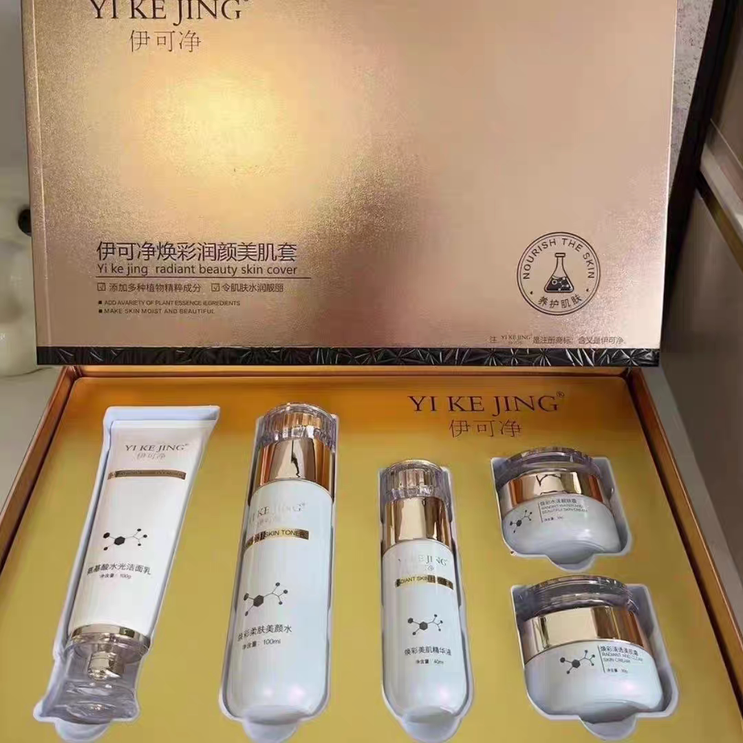 伊可净实体店同款保湿补水套盒赠送10贴面膜