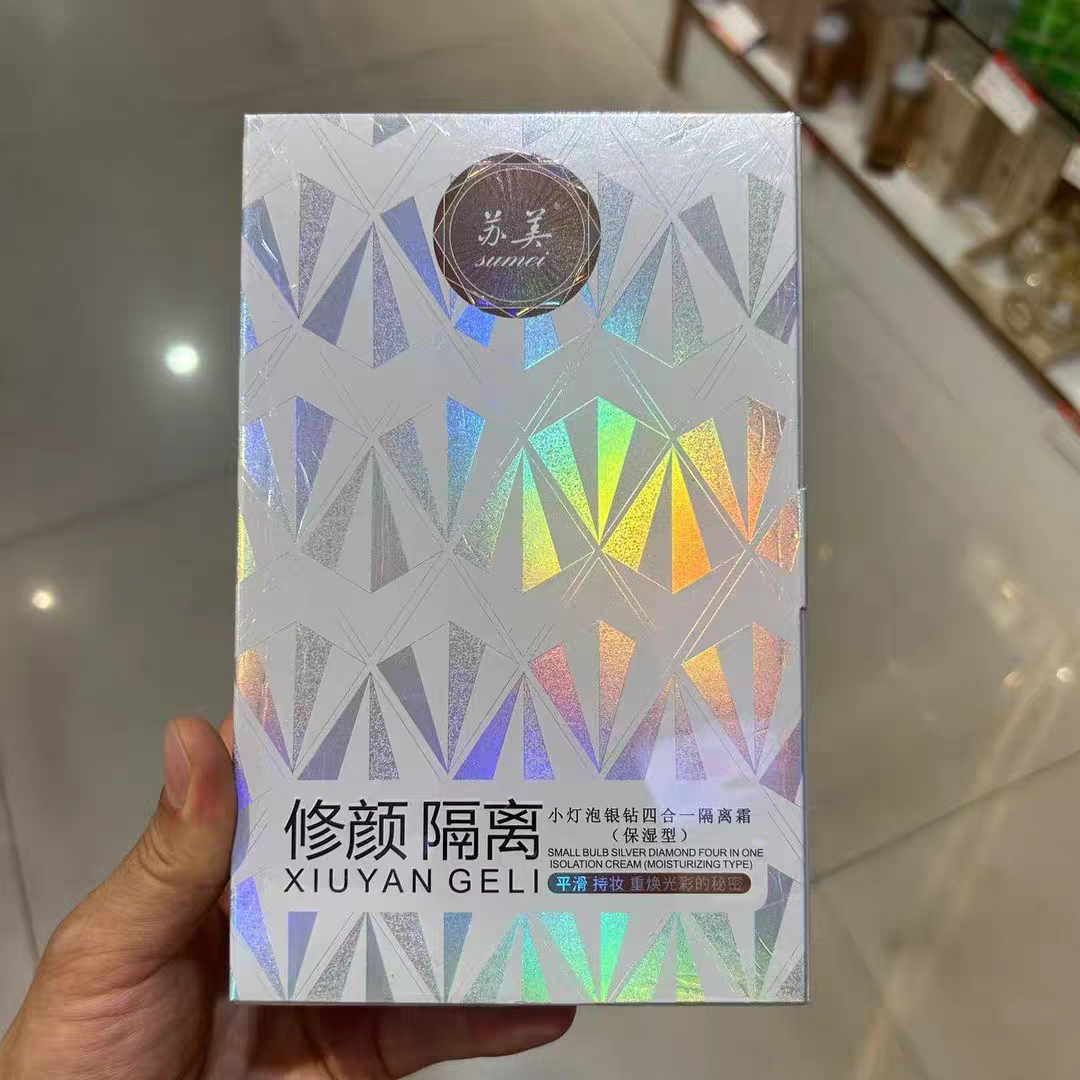 苏美小灯泡金钻美颜养肤BB霜多效合一隔离遮瑕防妆性强