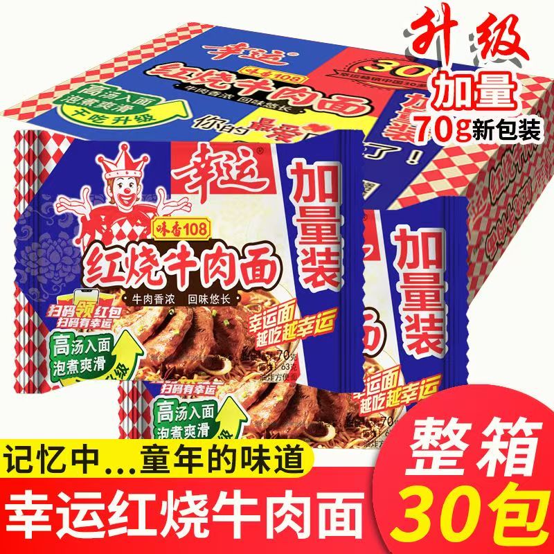 红烧牛肉面袋装泡面速食夜宵