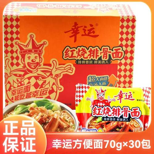 方便面袋装泡面速食夜宵官方旗舰