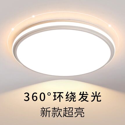 全光谱护眼现代简约LED吸顶灯客厅灯卧室书房灯中山灯具全屋套餐
