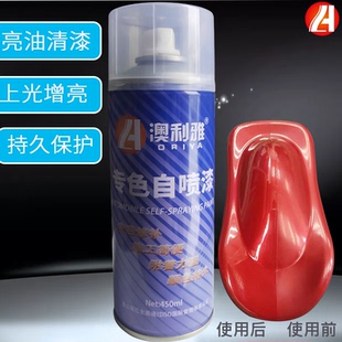 亮光金油手摇自喷漆车用防水透明清漆汽车漆面罩光清漆上光家具漆