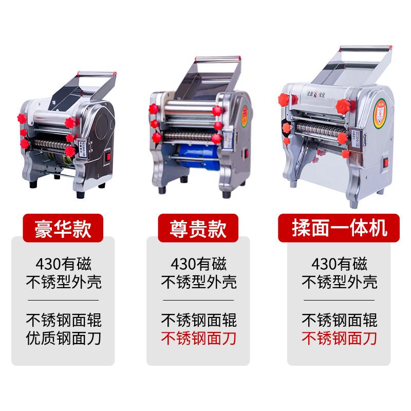 W1TR宏超不锈钢电动压面机家用面条机小型多功能全自动商用一体机