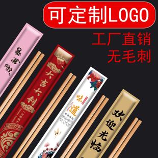 一次性筷子商用外卖加长碳化青花独立包装方便卫生快餐厅饭店定制