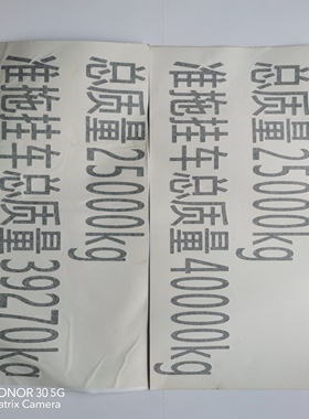 J7总质量贴质量标识39270KG 4000KG