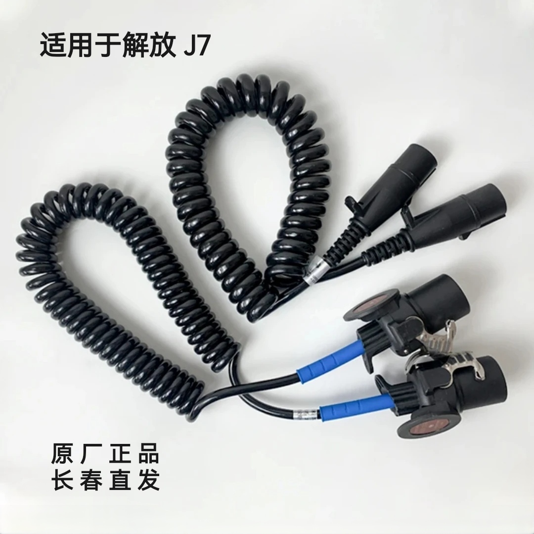 解放J7J6JH6ABS电源链接线插座EBS电源链接线插座原厂配件