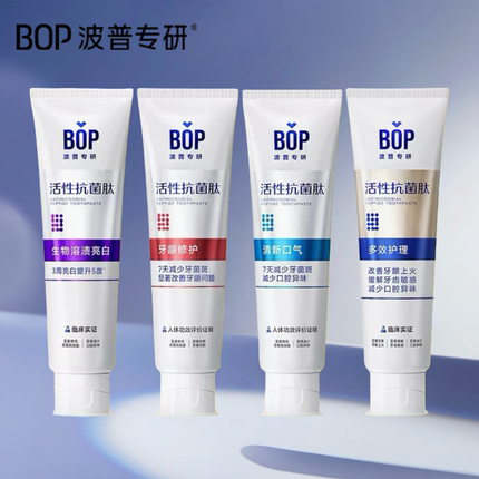 bop牙膏去黄去口臭美白脱敏牙膏正品清新口气去除牙结石牙膏120g