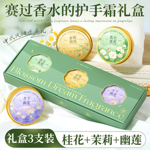 欧嘉莱尼香氛护手霜伴手礼盒套装凡士林护手霜保湿滋润持久花香