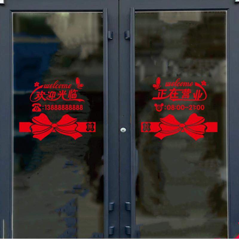 玻璃门腰线贴店铺橱窗欢迎光临装饰防撞推拉门贴小心玻璃提示贴纸