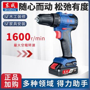 10电动螺丝刀起子机充电手钻家用便捷 东成16V无刷双速电钻DCJZ24