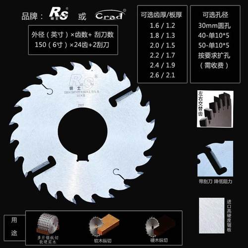 极速craad锐士带刮刀方木圆木推台锯木工多片锯超薄合金锯片切割
