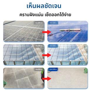 光伏板清洗剂光学玻璃组件幕墙外墙清洁剂去水垢水锈污渍浓缩大桶