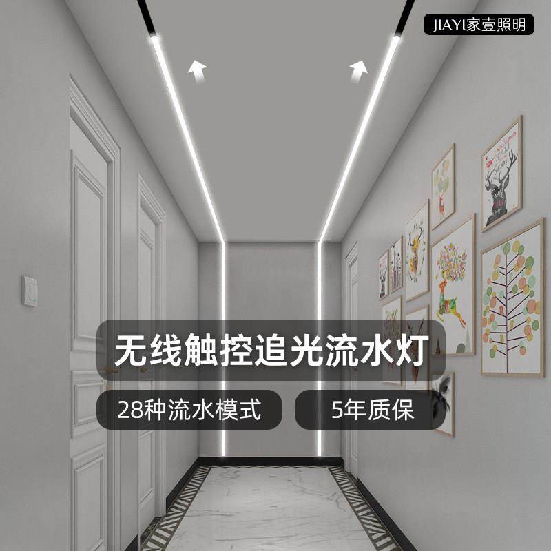 180珠LED追光流水灯带家用流光灯带自粘客厅灯带24V跑马灯流水灯,家装灯饰光源,室内LED灯带,淘宝优惠券,粉丝福利购,淘宝优惠卷