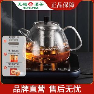 天福彼物养生壶玻璃蒸煮茶壶静音家用办公室台式耐热煮茶器黑晶炉
