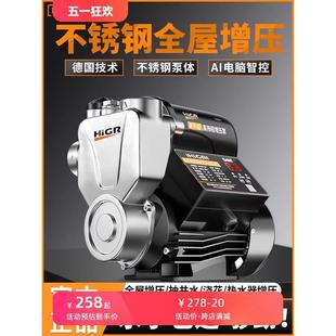 增压泵家用不锈钢自吸泵全自动自来水抽水泵太阳能热水器加压水泵