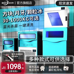 【冰仕特】制冰机大型商用奶茶店方冰机全自动新款水冰块厨房餐饮