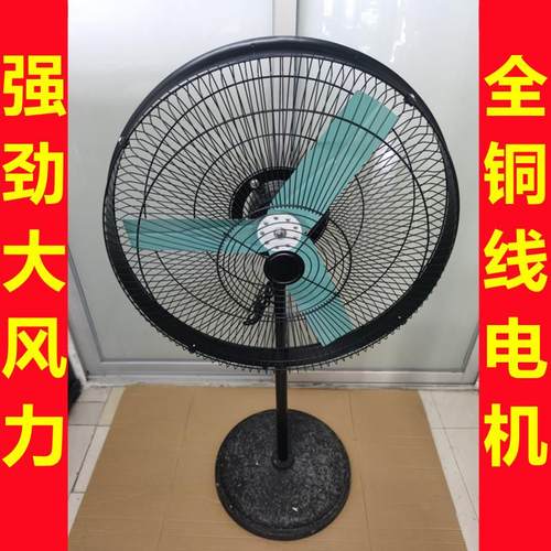 工业风扇强力大功率纯铜铸铁防尘电机工厂车间仓库降温升降排风扇