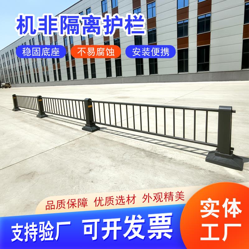 机非护栏 市政道路人车分流防撞栏杆 非机动车人行道安全隔离护栏