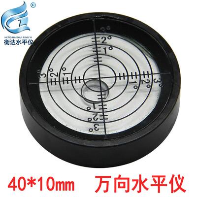 万向水平仪磁性水平气泡4010小型可携式高精度水准器夜光水平气泡