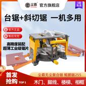 尘霸鲲鹏锯255覆合式 无尘斜切锯多功能切割机安木门脚线 线楼梯