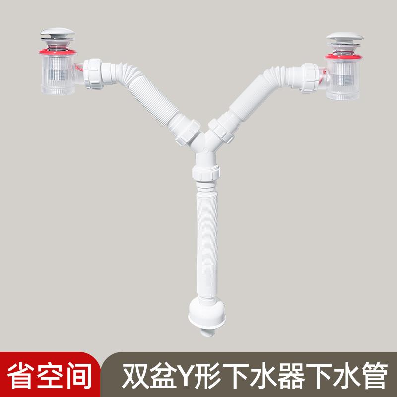 洗脸盆洗手双盆下水管下水器浴室柜排水管洗脸洗手盆三通