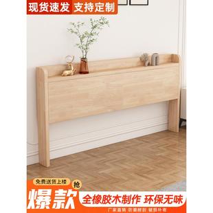 实木床头背板软包靠背一体落地防潮收纳储物床头单买床头板橡胶木