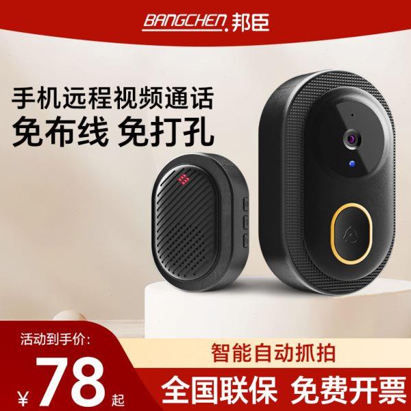 呼叫器门铃无线家用邦臣智慧钟电子入户门超智能老人遥控距离远