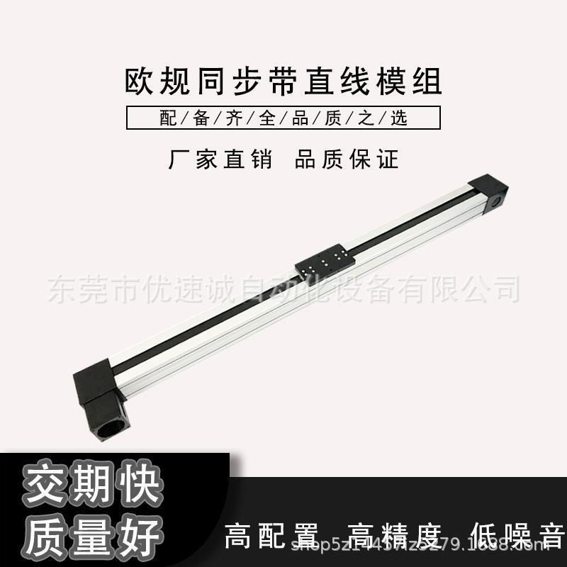 定制同步带滑台直线模组轴y工作台搭建z重载x型材机械手三导轨搭
